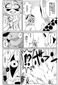 (ComiComi12) [Heta No Yoko Zuki (Dunga)] Nel (Bleach)