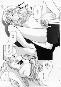 [Kouno Yukiyo] Tenshi no Kajitsu