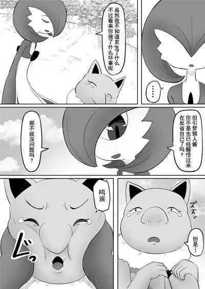 Koi o Shita Sleeper-chan.