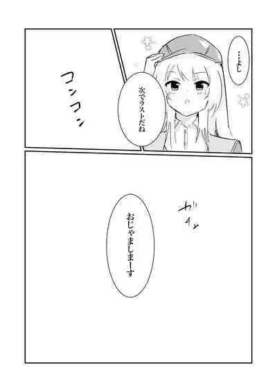 100-nichigo ni Kairaku Ochi suru Fukan na Meitantei