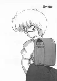 [Makuwa] Gomenne Mina-chan 1