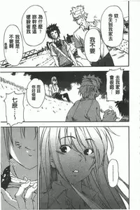 [Inu] GIRL's SHOCK!! [Chinese]