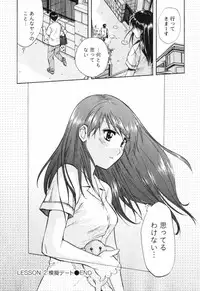 [Akane Nagano] Love Care