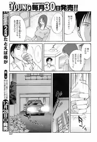 Comic Men's Young 2008-01