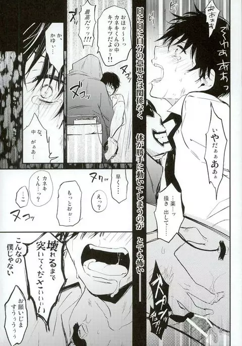 Tsukikane/Mobukane Sairoku