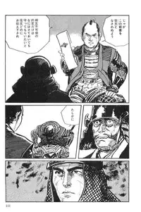 [Koike Kazuo, Kojima Goseki] Hanzou no Mon Vol.10