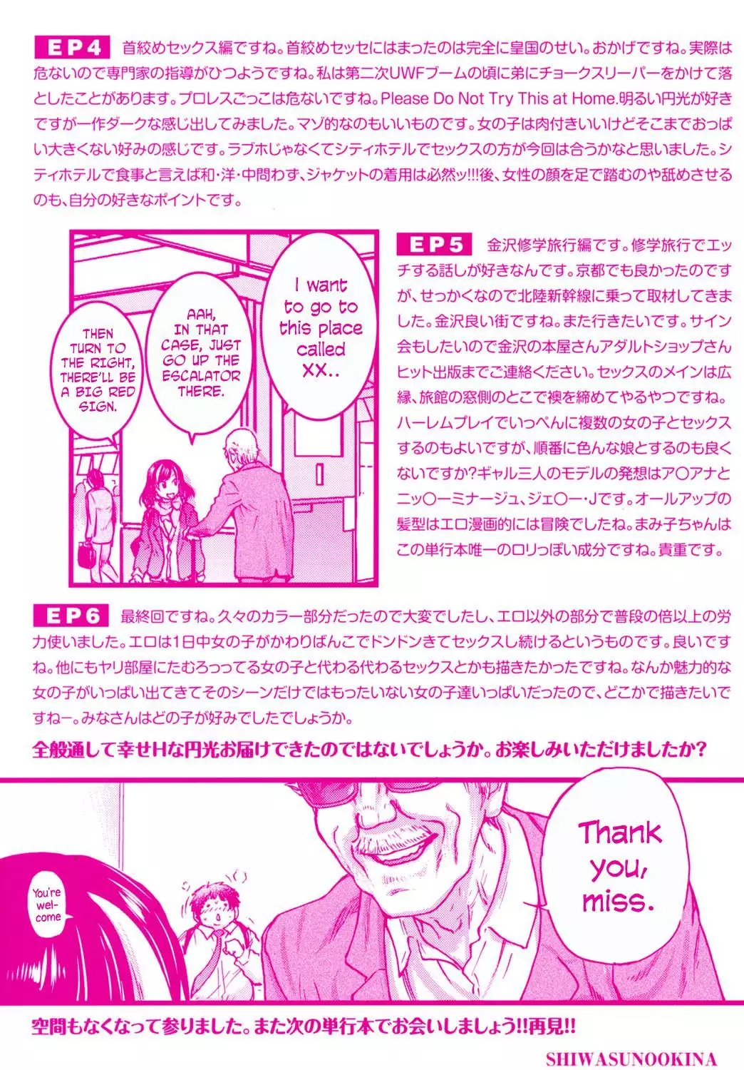 Enkou Ojisan + Extra