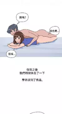 調教女大生【中文】