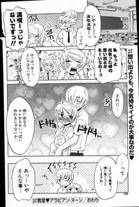 COMIC Potpourri Club 2007-08