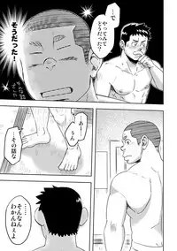 [Maru Tendon (Ei)] Mouhou Gakuen Yakyuubu 4 [Digital]