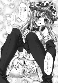 (C84) [PINK (Araiguma)] Mou Gaman Dekinai yoo... (Atelier Totori)