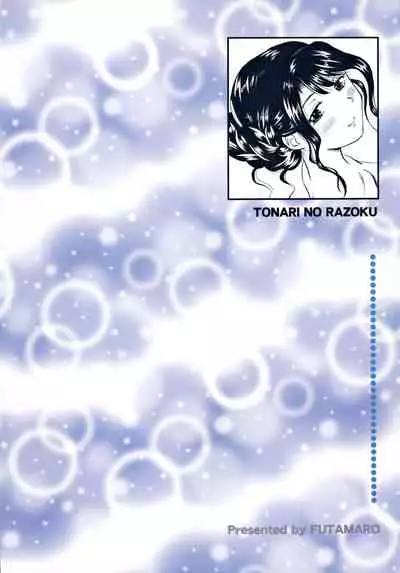 (C97) [Futamaro (Futamaro)] Tonari no Razoku