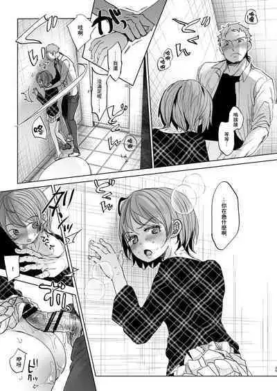 Watashi to Ani no Nichijou 3