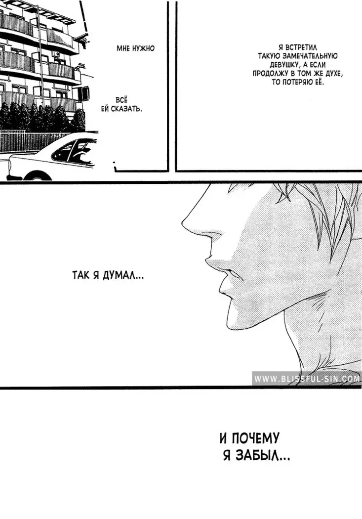 Akuma ni Kiss - ch. 0-5