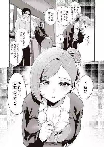 Migihaji Shiny Ultra Plump Deluxe