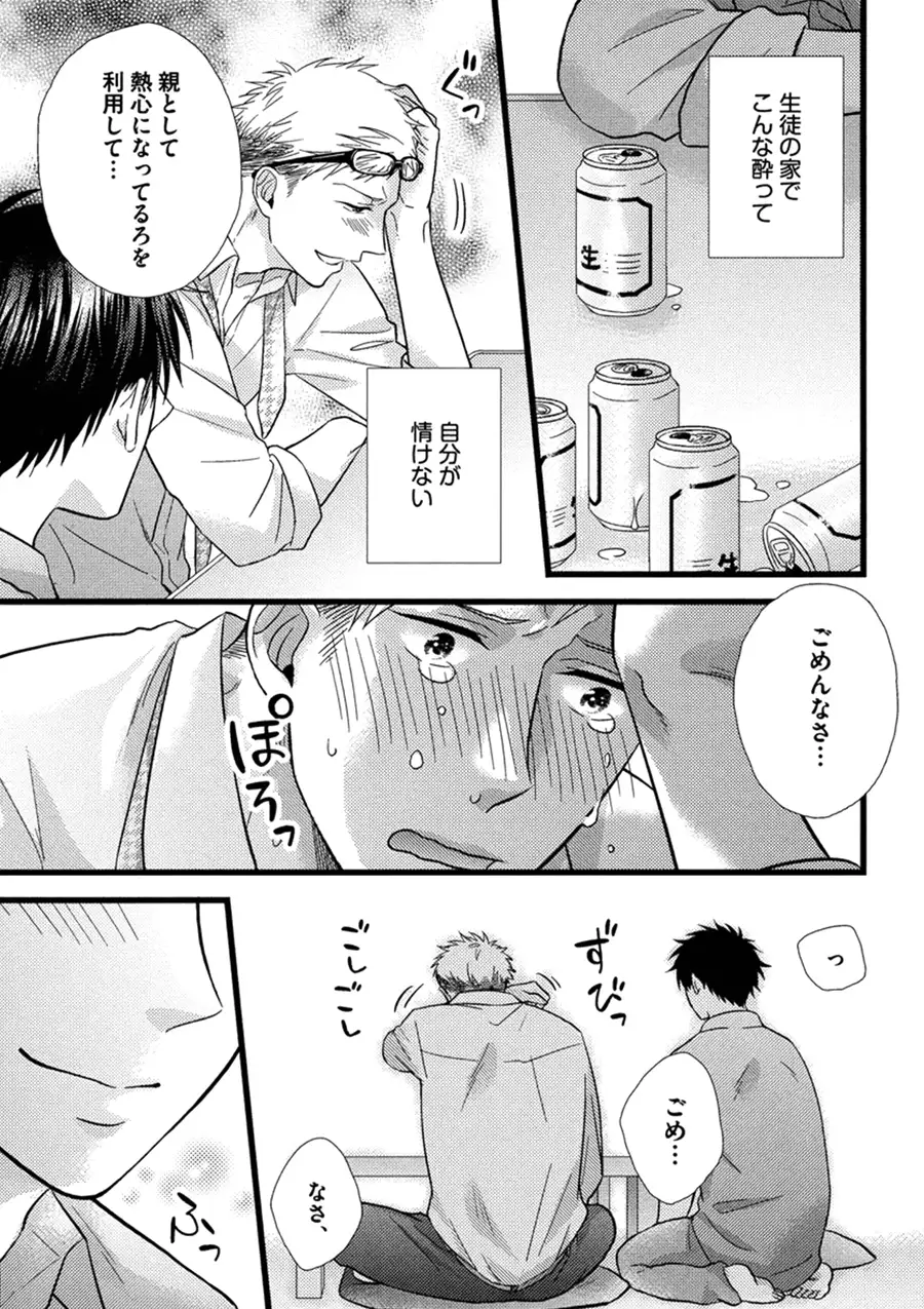 Itoshi no Love Bear - I Love Bear