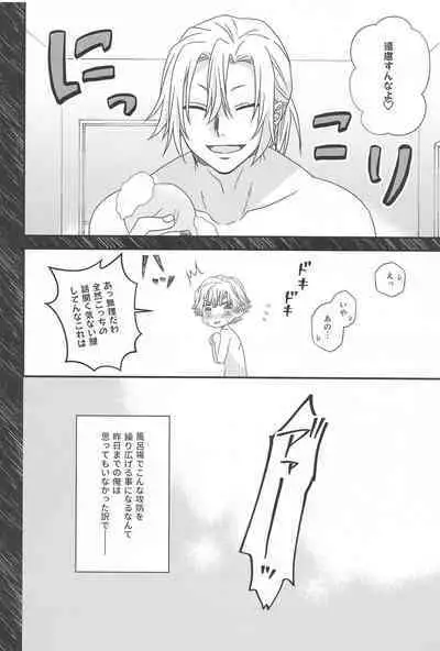 Zenbu Makasete tte Itta desho!