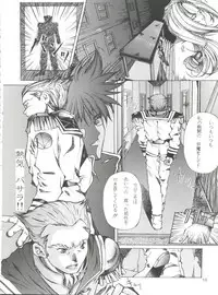 [ESSENTIA (Fujima Takuya)] VOICE (Macross 7)