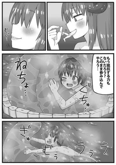 [Shiheki] Yuusha ga Chiisaku sarete Ecchi na Koto o Sarete shimau Manga