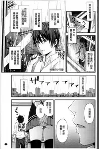 [Higashino Mikan] Atsuatsu Mochimochi [Chinese]