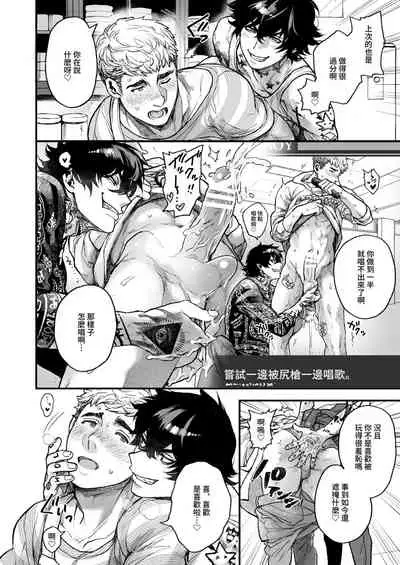 [Amarans (Various)] BOY x BOY IDOL COLLECTION! [Traditional Chinese] [Digital]