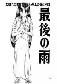 [Katori Shinbu] Love Message