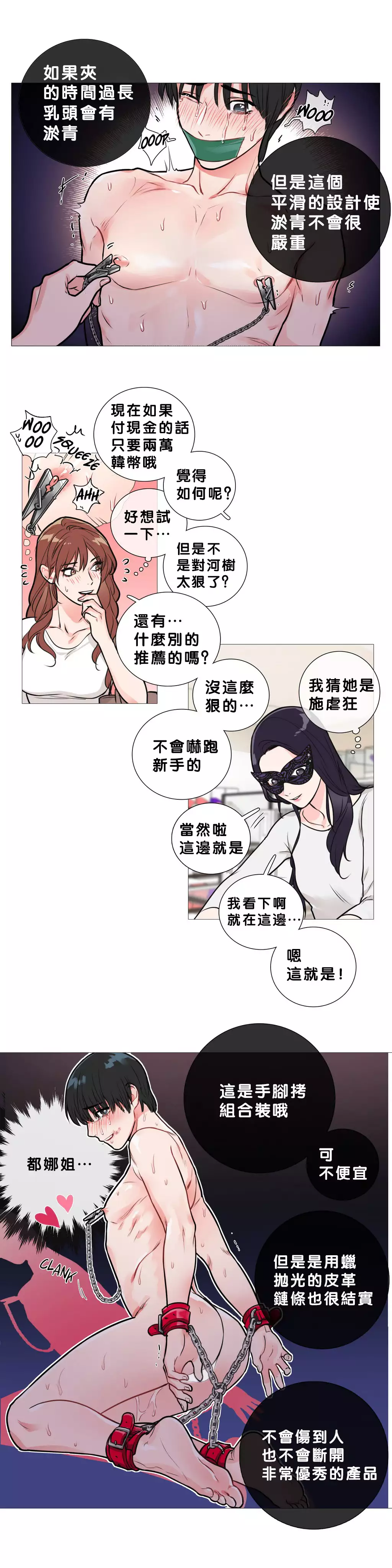 Sadistic Beauty Ch.1-37