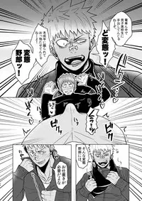 [Mayugesaien (Mayugeyama)] Tanabota [Digital]