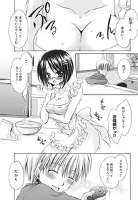 [Shinonome Ryu] LOVE ＆ HATE - Lovely Slave