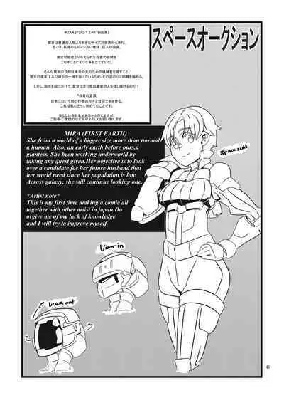 Alien Giantess Joint Comic Vol. 1