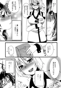 [Sarurururu (Doru Riheko)] Futanarikko Hatsujou File [Digital]