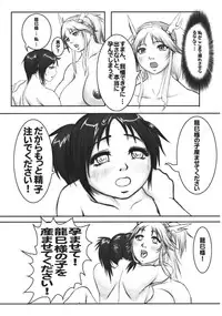 [Sengoku (Chinbotsu)] Futagokoro