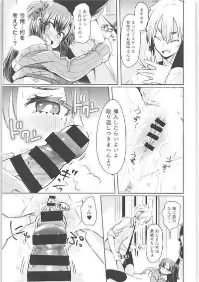 [TSF no F (Various)] TSF no F no Hon Sono 8