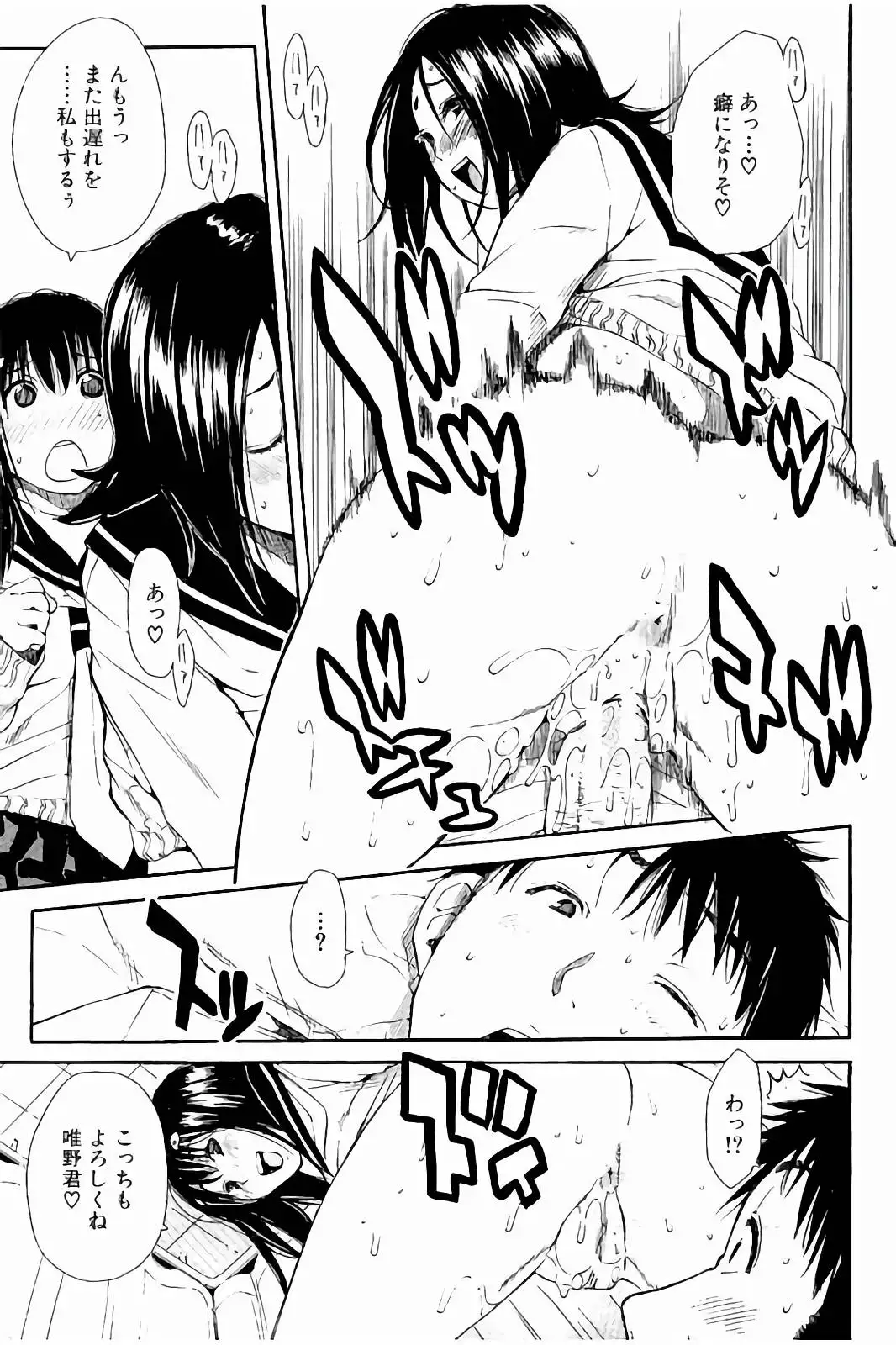 Atama no Naka wa Itsumo Hiwai Mousoucyu