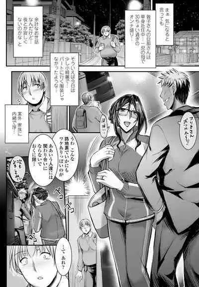 COMIC Penguin Club 2023-11 & 12