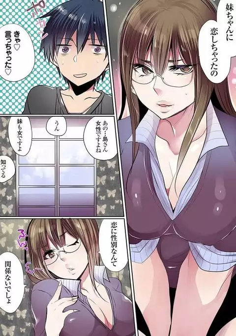 Motto Ikenai Mansion no Ura Jijou 01-10