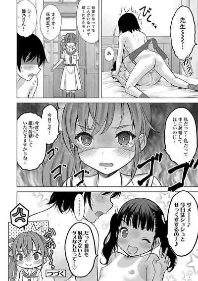 [Nekodanshaku] Kamisama ni ichiban chikai shima [Digital]