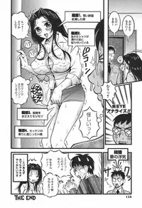 [Sekiken] Mousou Hime -Lustful Princess-