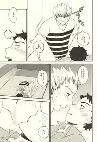 (C88) [Megane (Hobi)] DanceAround (Haikyuu!!)