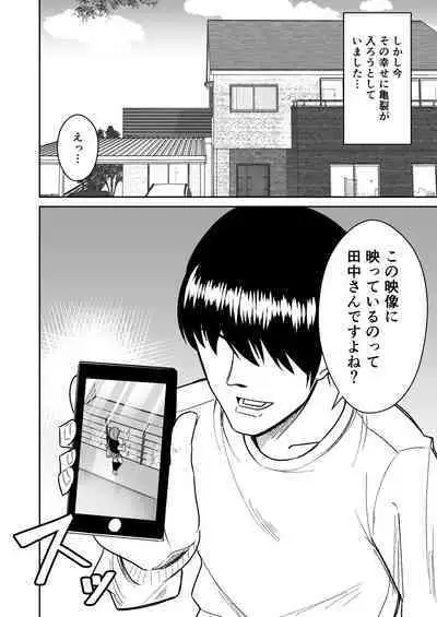 Kyokou Hitozuma wo Hametaoshite Kairaku Ochisaseru Hanashi