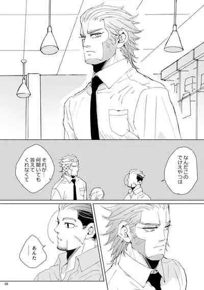 [Hani-Bani (macchaCOLO)] sida no koe (Golden Kamuy) [Digital]