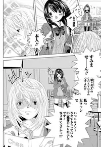 Jun-ai Kajitsu 2011-07 [Digital]