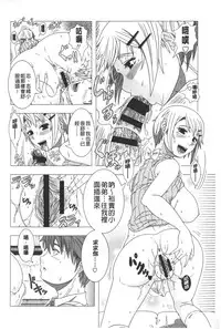 [Shinozuka Yuuji] Hitozuma Life - Married Woman Life | 身為人妻的生活 [Chinese]