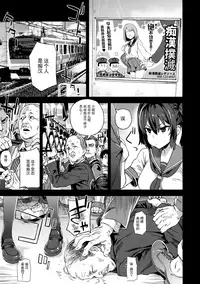 (C92) [Fatalpulse (Asanagi)] VictimGirls R Chikan Bokumetsu Campaign [Chinese] [無毒漢化组]