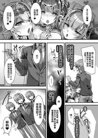 Inran Succubus to Kegarenaki Sister o Party de Rouraku shite Kozukuri Harem Ecchi