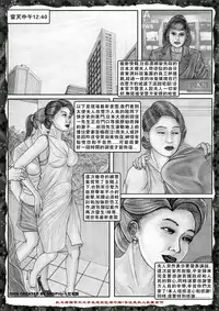 [REDPIG1] Yixing Nulang | 异形女郎 [Chinese]