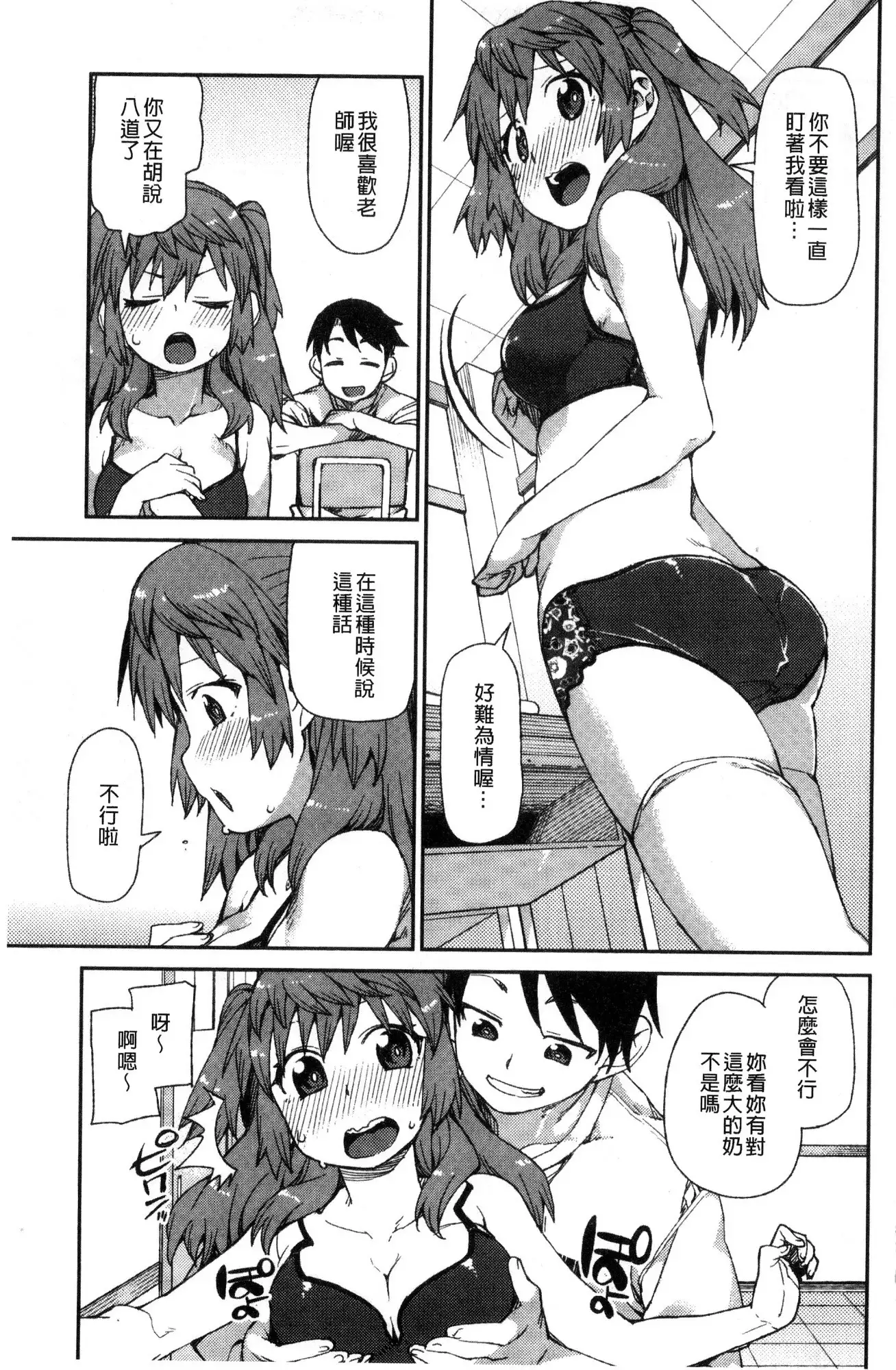 Kitto Muchuu ni naru