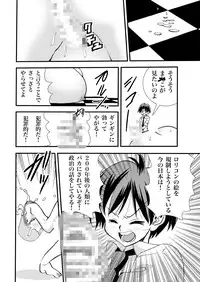 [Matsuyama Seiji] Eiken Makaizou 3 (Eiken) [Digital]