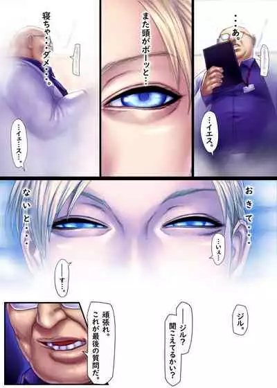 [Sawao] Jill's Rehabilitation (Resident Evil) [Ongoing]