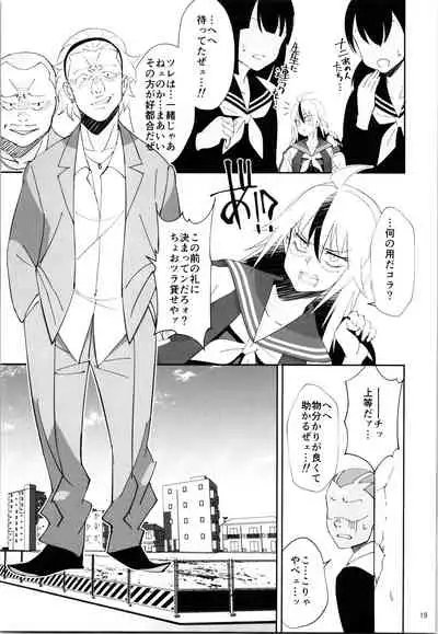 (C99) [Dokudami (Okita Ababa)] TS? NTR? Joutou da Kora!